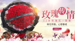 湖北随州市随县淮河镇白鹤湾村鲜花速递